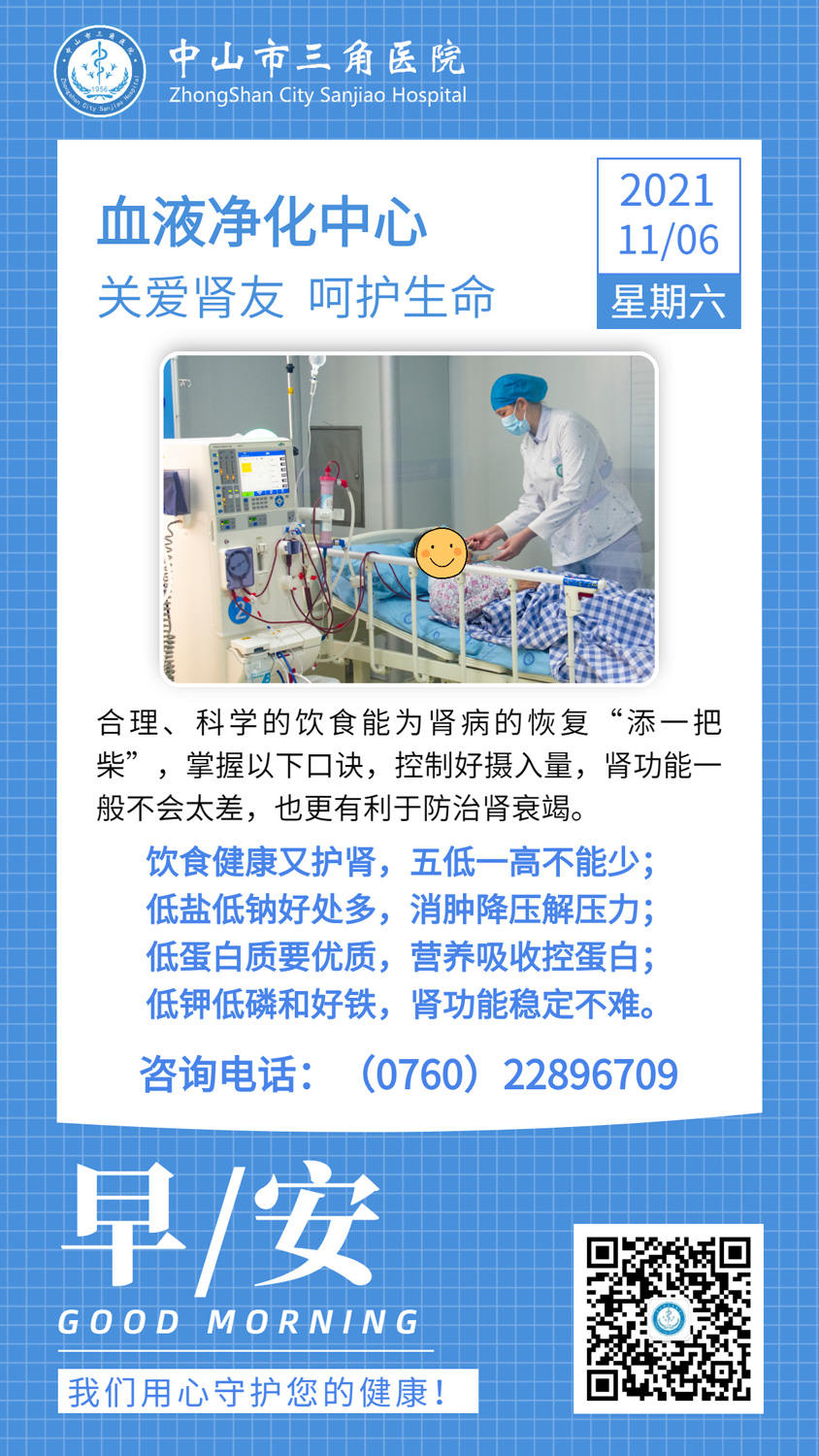 关爱肾友呵护生命