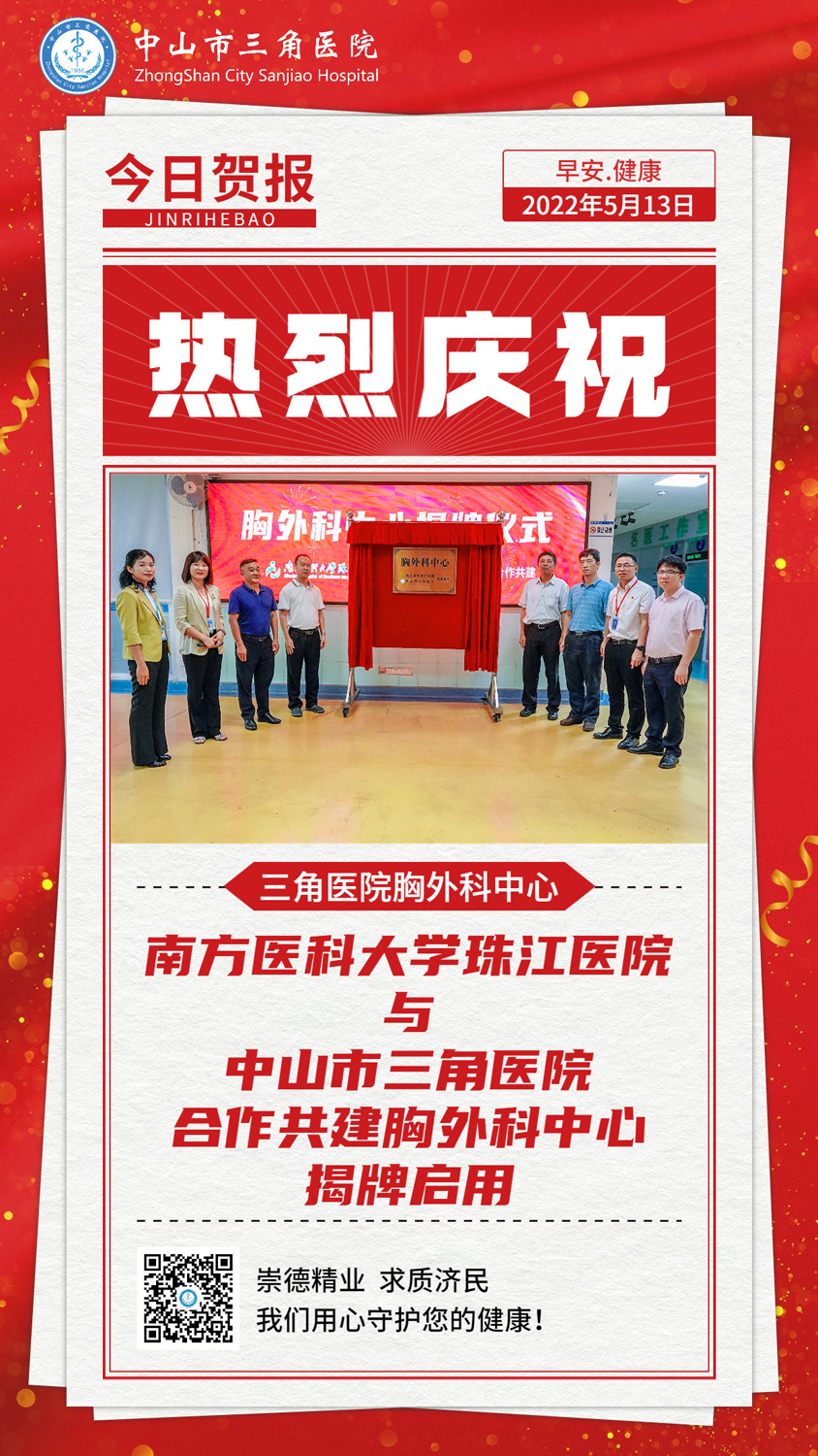 胸外科中心