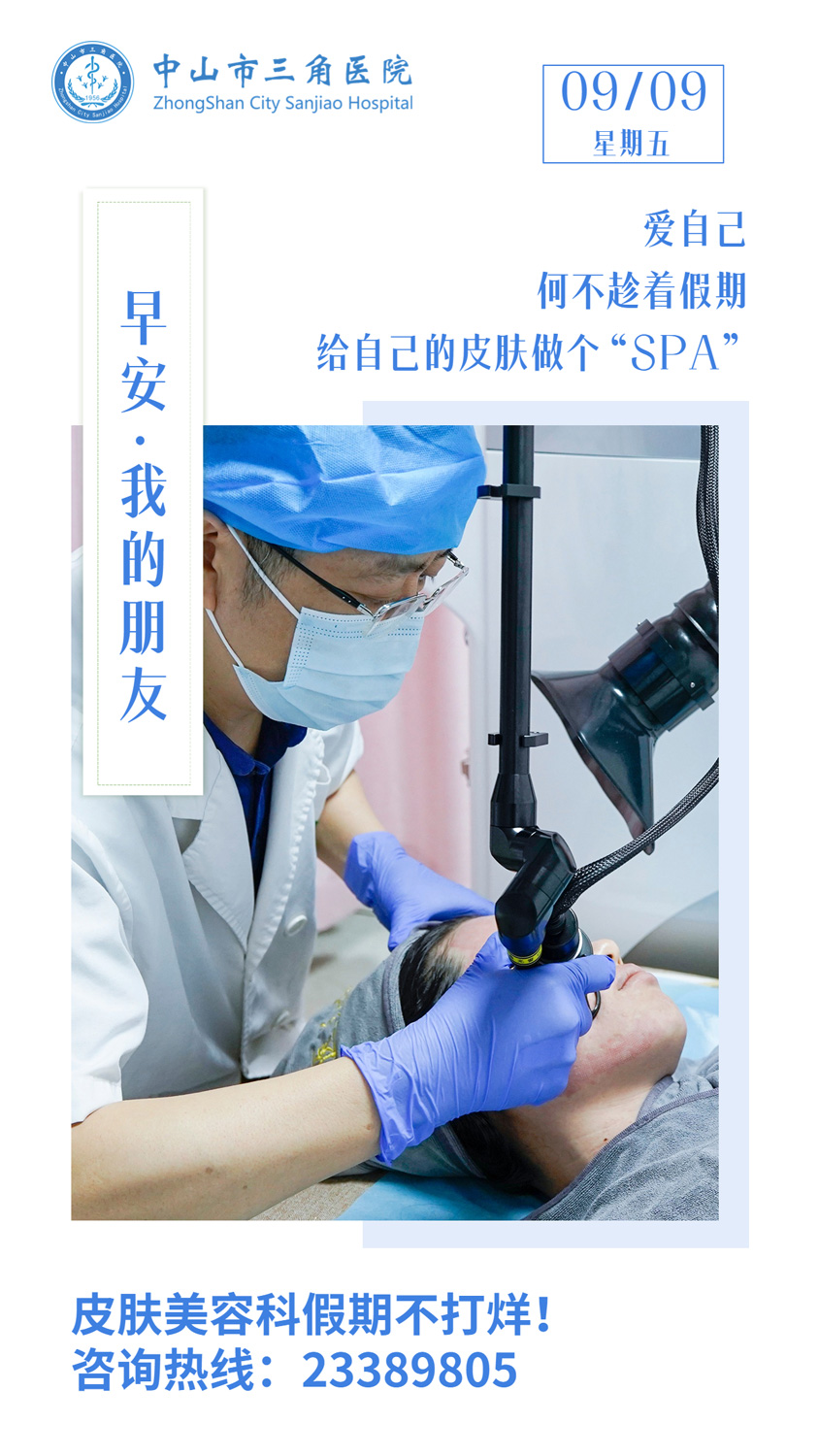 给自己的皮肤做个"SPA"